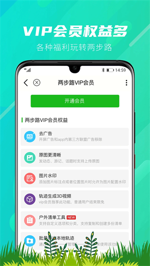 两步路户外助手最新版软件特色截图