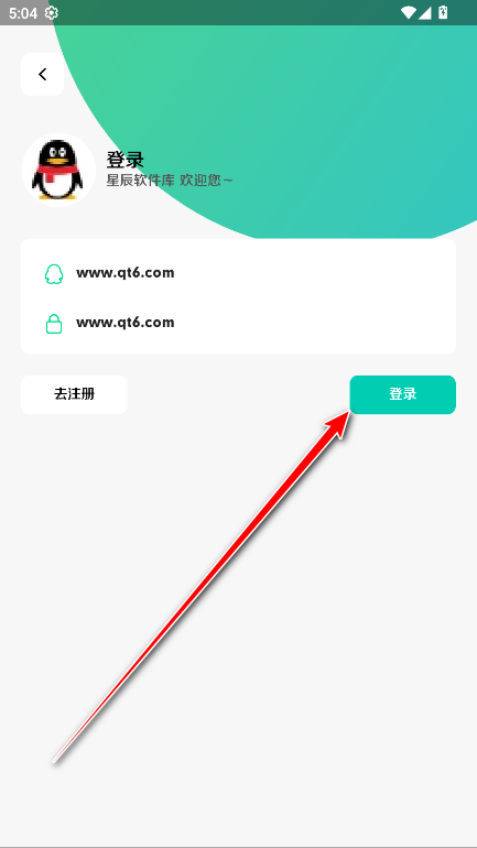 星辰软件库最新版本