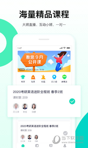新东方出国考试APP