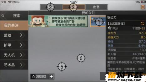 明日之后抢装备连点器软件v1.0.0