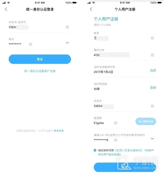 i黄冈