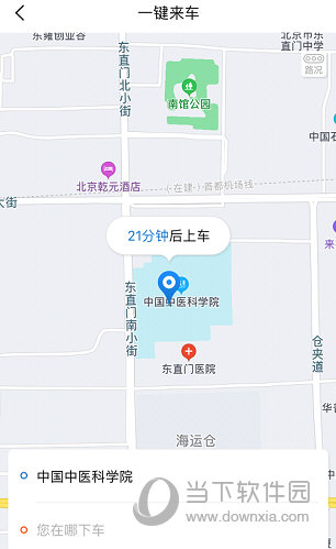点击目的地