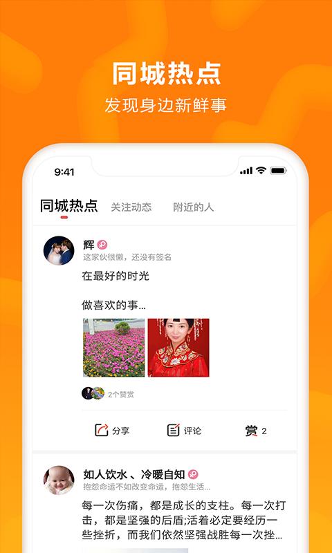 红信圈APP亮点