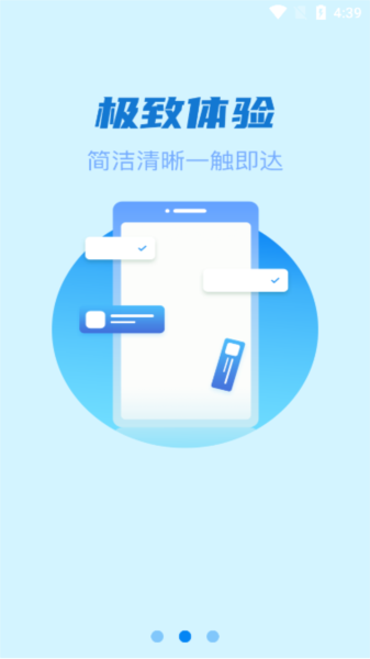 星驿付图片1