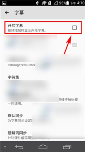 mxplayer字幕设置教程