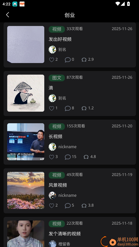 创养家免费版app