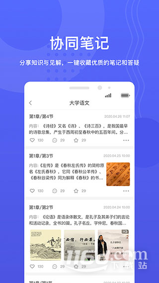 华莘学堂