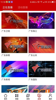 荔枝台电视客户端下载截图