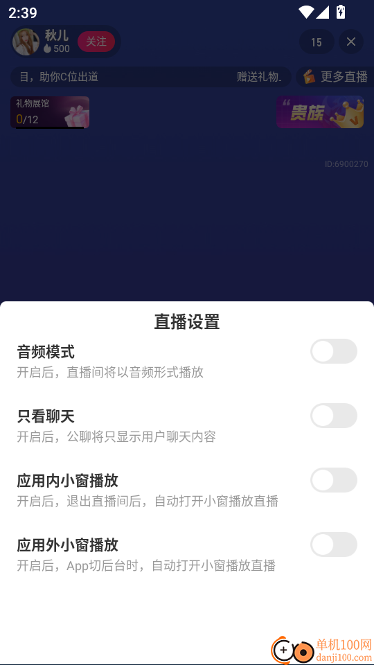 喵秀直播最新版