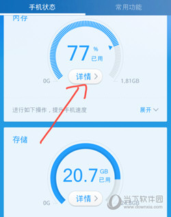 360清理大师