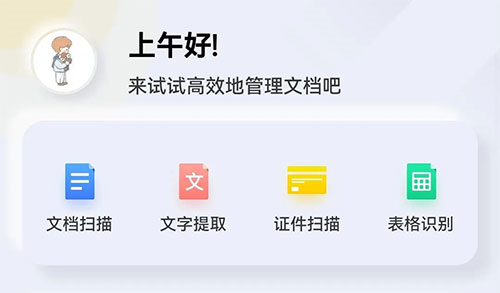 布丁扫描app图片5