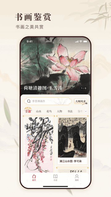 書易寶官方 V1.0.7安卓版截圖1