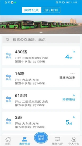 沧州行APP v2.3.7