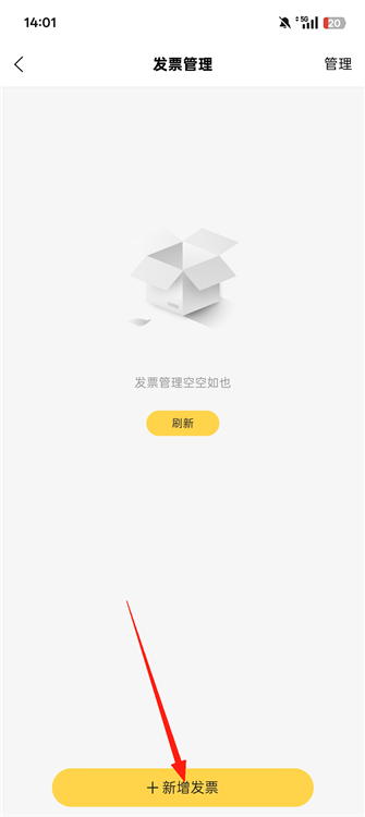 怎么开发票配图3