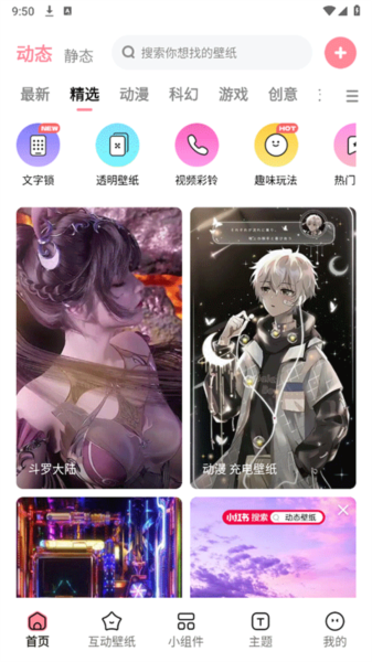 白桃壁纸6