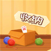 收纳天才小游戏下载 v1.0