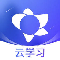 绚星云学习 V1.0.222下载