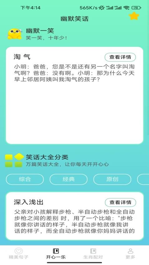 枫叶聚看官网版