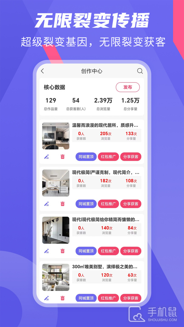 家装接单通 v1.1.3