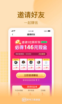 爱奇艺极速版官方免费最新版 v5.3.20