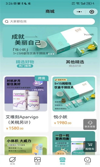 当瘦减脂app 1.8.6
