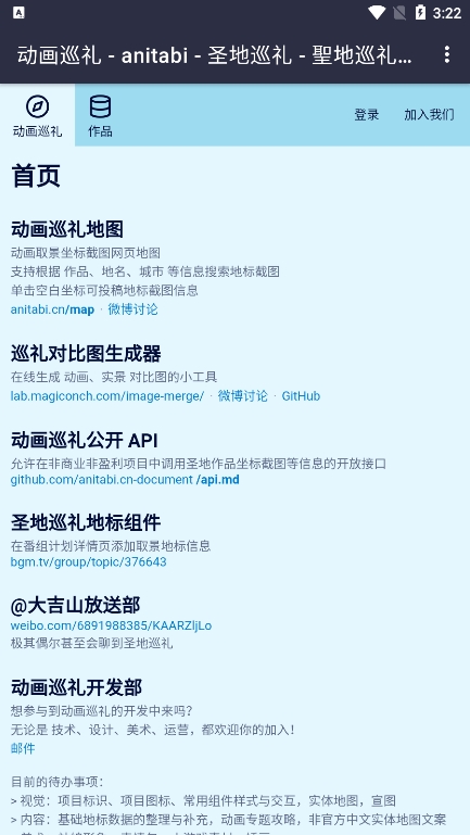 anitabimapѲͼֻ氲װv2.0.0 °汾