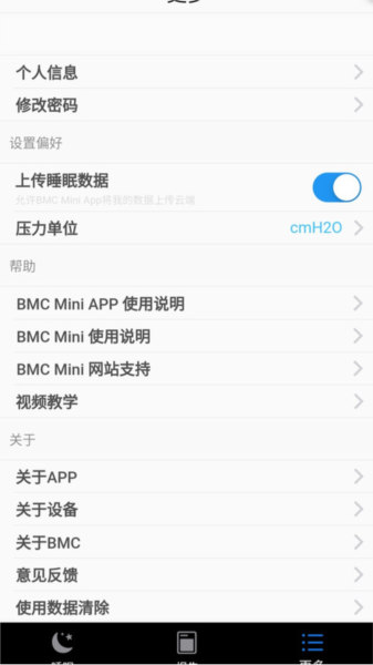 LightTrip app v1.04.08