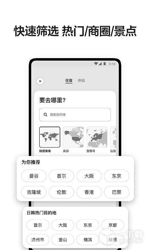 爱彼迎 v24.25.1.china最新版下载
