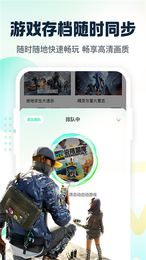 小叨云游手机版