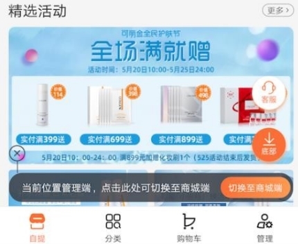 软件特色配图1