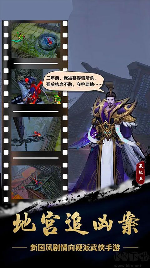苍龙劫手游官网版 v23.47.2安卓版 
