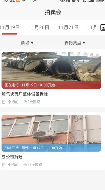 东方交E v1.0.3安卓版下载