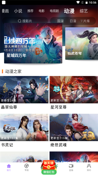 黑猪视频最新版