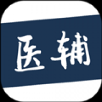 医辅工作台app下载安装最新版