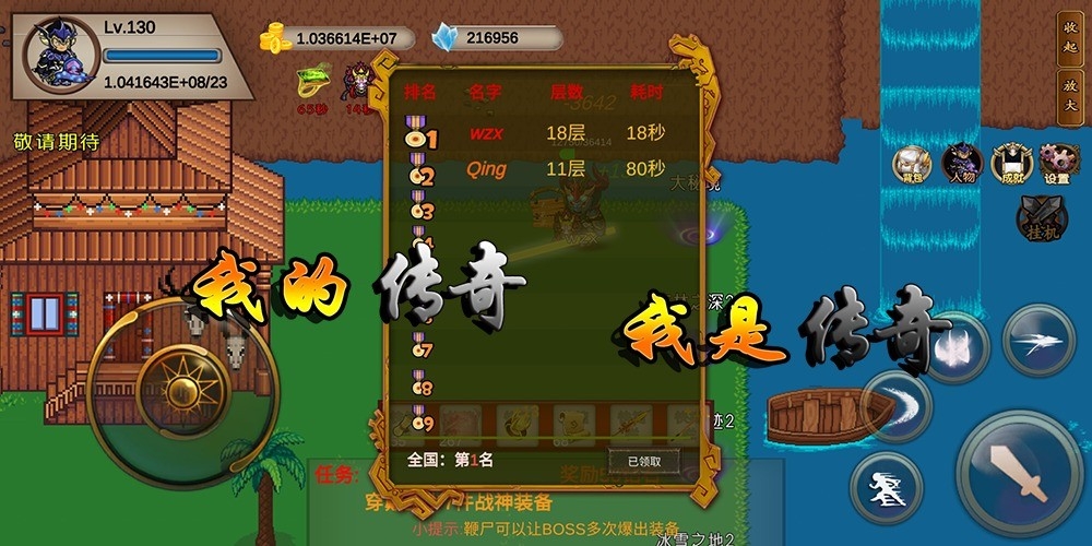 我的传奇我是传奇下载安装 v4.2.10