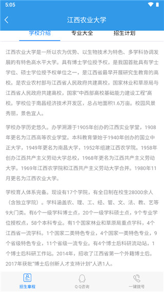 怎么填报志愿配图5