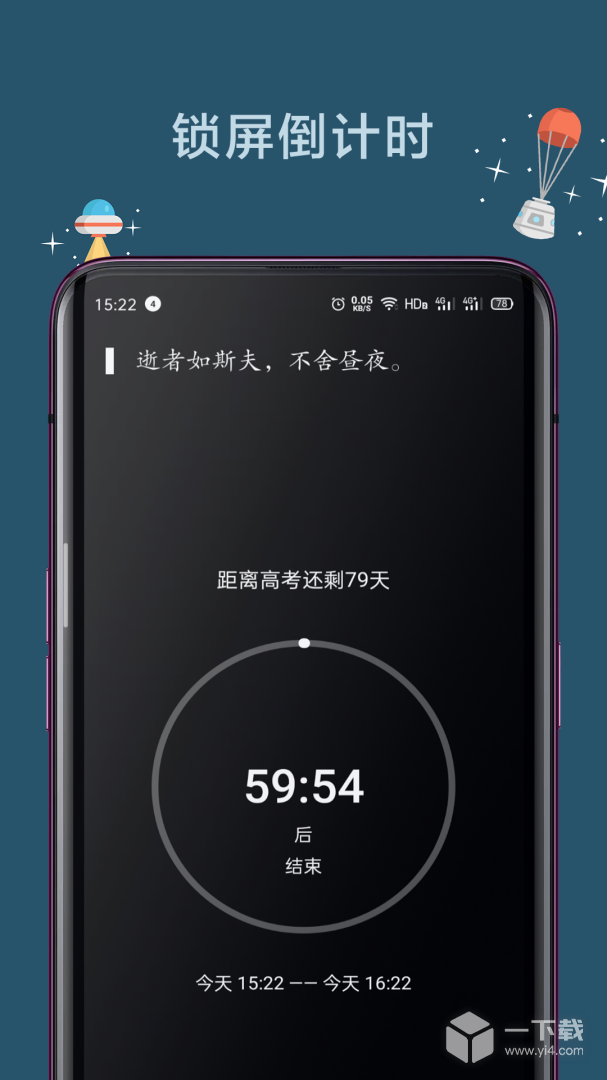 远离手机 v4.9.9.6.7最新版下载