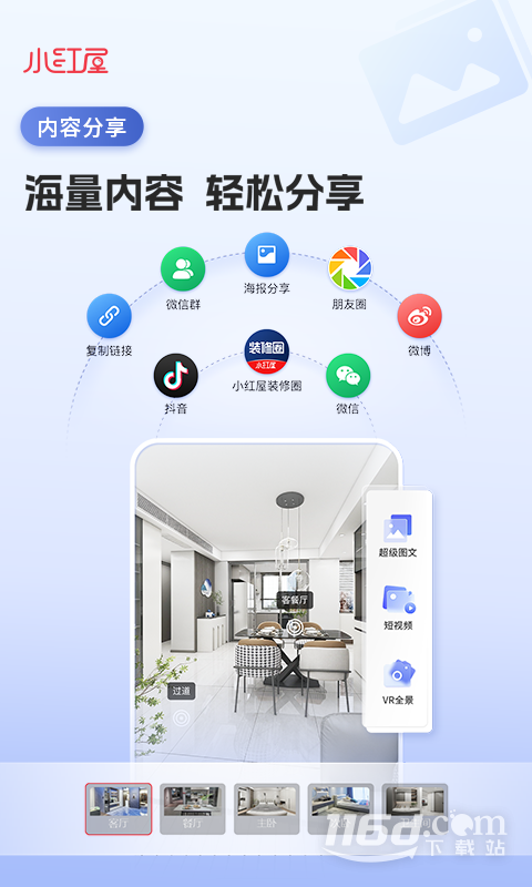 小红屋全景相机 v5.3.0截图2