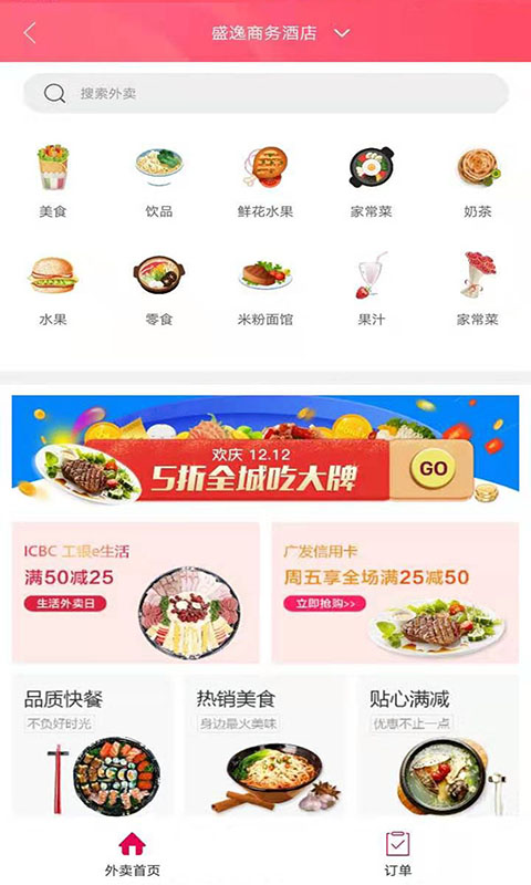 幸福双桥 v4.0安卓版下载