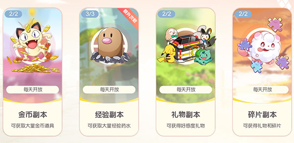 口袋觉醒应用宝版