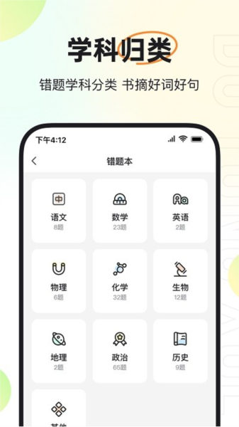 度同学app v2.6.13