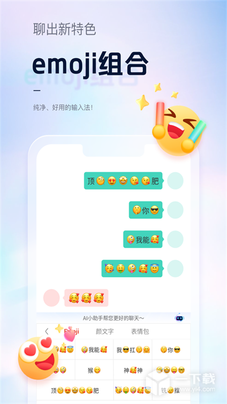 手心输入法 v3.9.5最新版下载