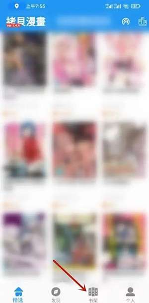 拷贝漫画繁体版