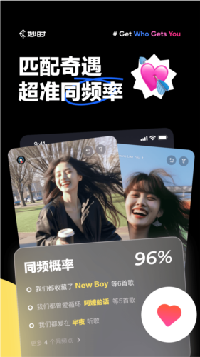 网易妙时APP软件特色