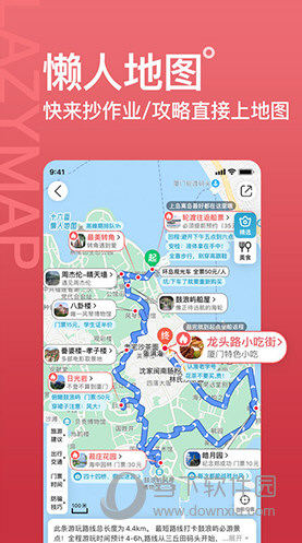 十六番旅行APP