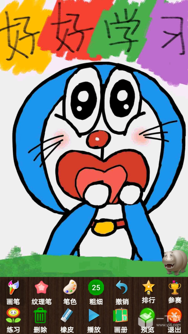 孩子画画 v16.2最新版