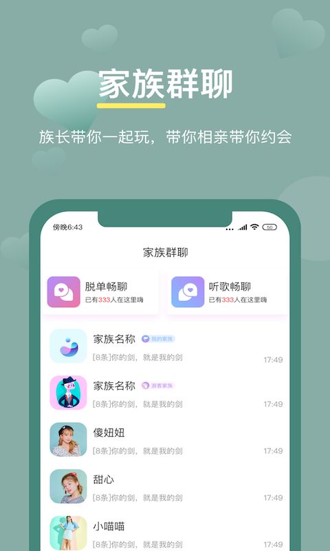 漂漂短视频截图3