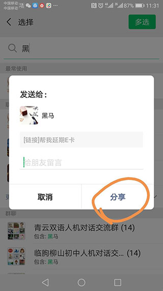 怎么激活e卡截图6