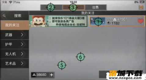 明日之后抢装备连点器软件v1.0.0