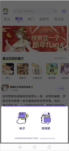 爱奇艺叭嗒漫画11
